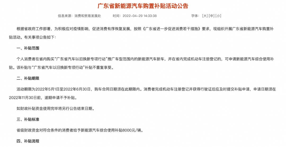 新能源汽车补贴被曝将延续，疫情因素成关键，王传福这次说对了