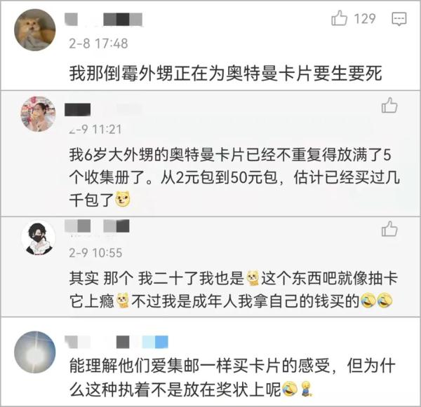 小学生买奥特曼卡片（20元的奥特曼卡片）
