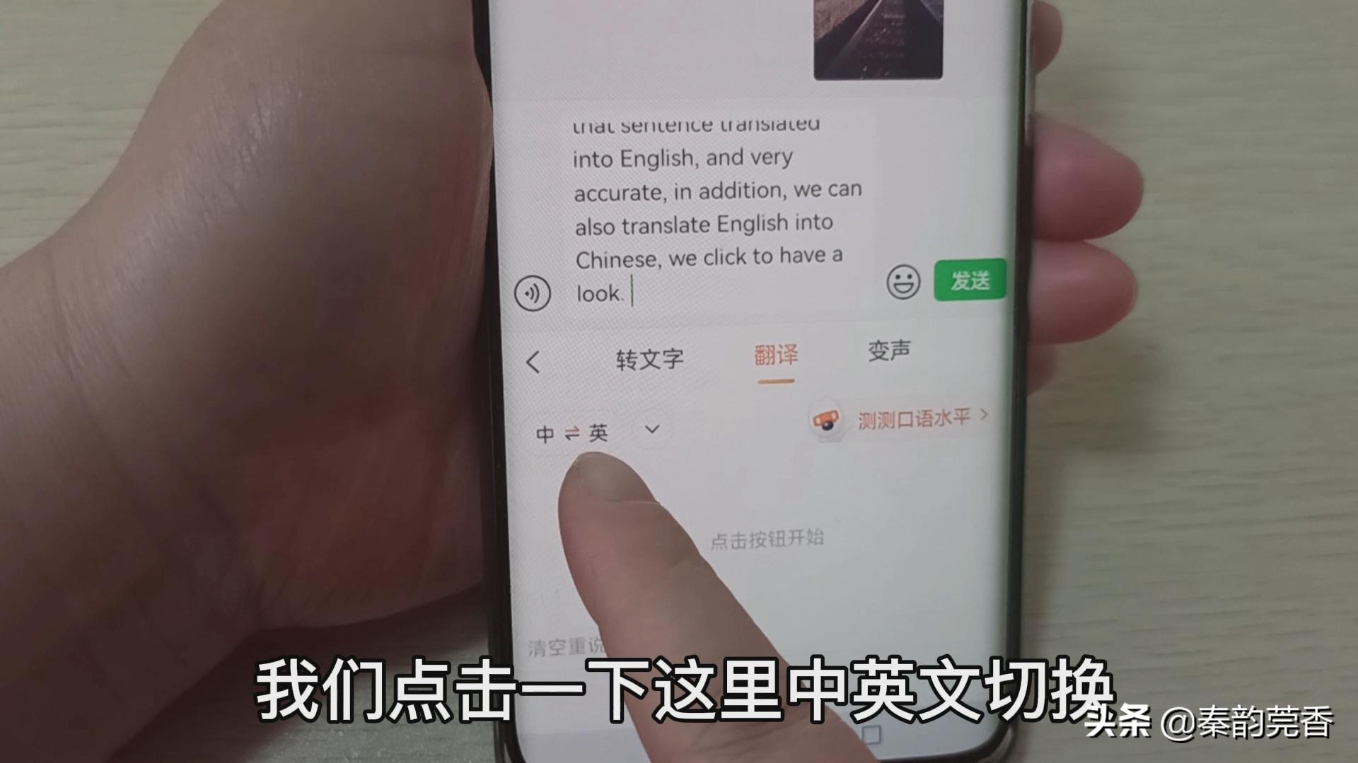 微信不會拼音打字慢？教您一招，1分鐘輕松打出上百字，一學就會