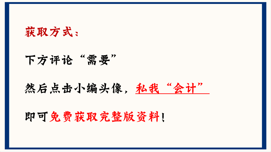 别眼红外贸会计的薪资了！有老会计的这份秘籍，你也能轻松拿高薪
