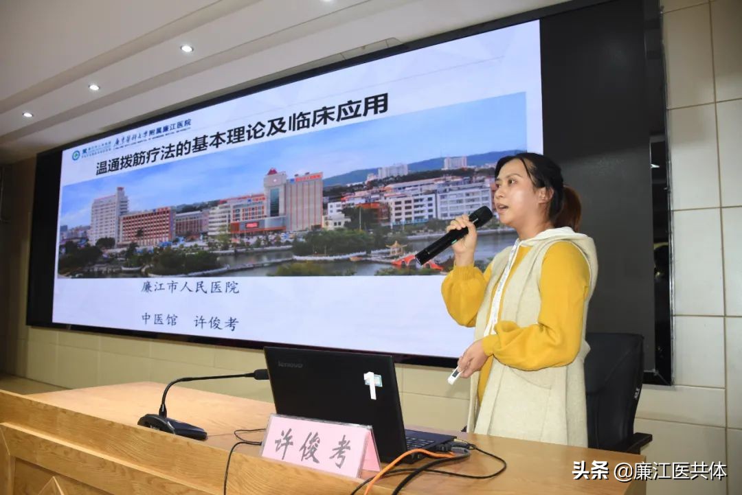 学习中医适宜技术，提升中医药服务能力
