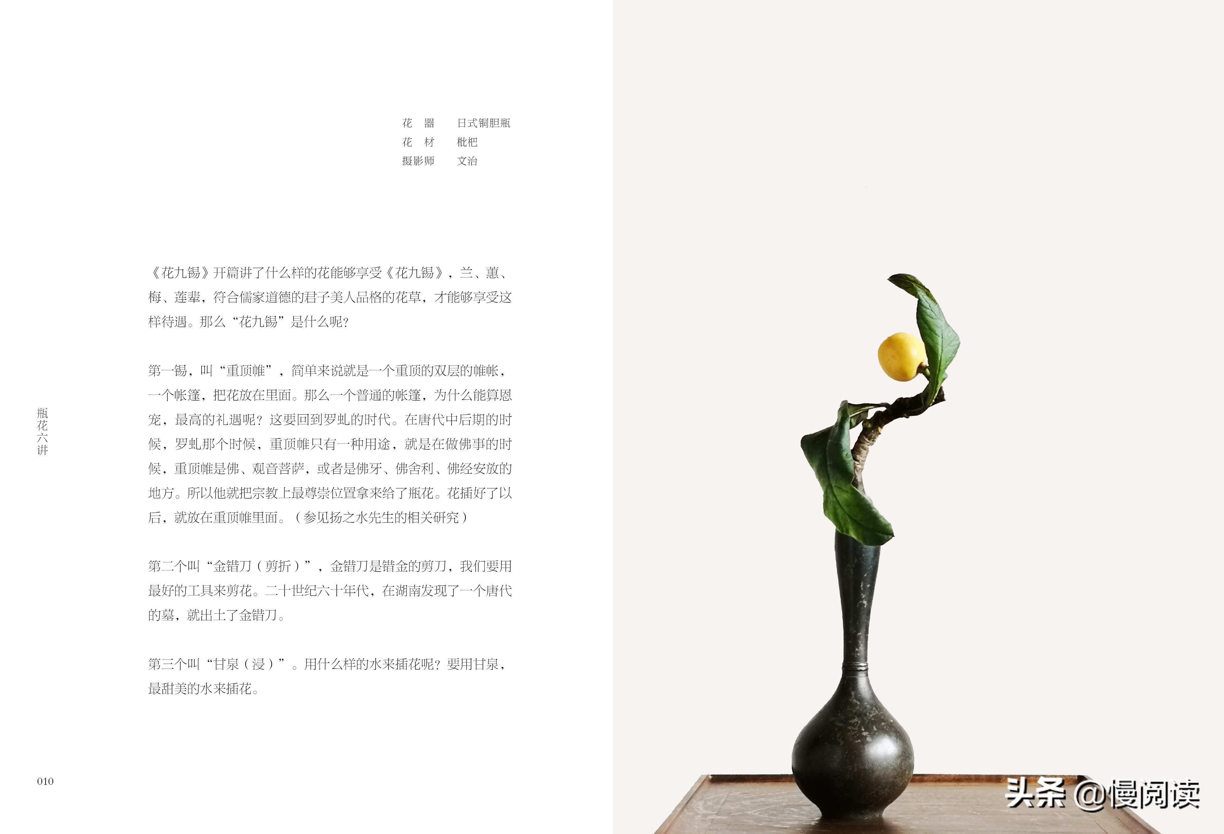 中国传统插花基本知识(中国传统的插花的三个体系)