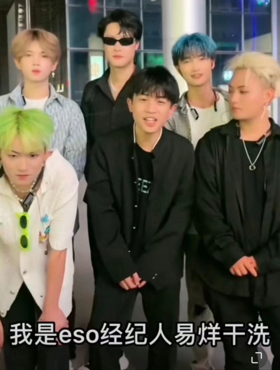 网红“男团”ESO强势回归，易烊干洗做经纪人，黄子诚退团引热议
