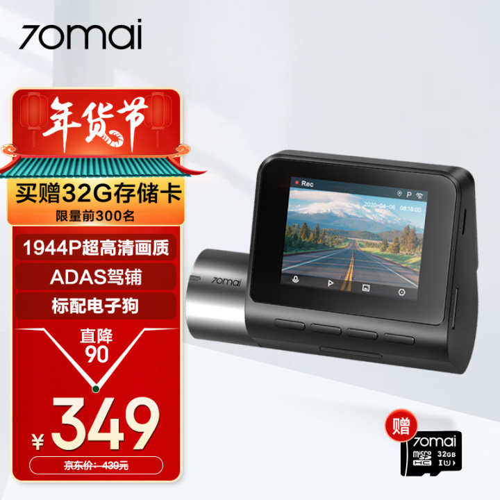 2022年3月更新，行车记录仪推荐，行车记录仪哪个牌子好用？