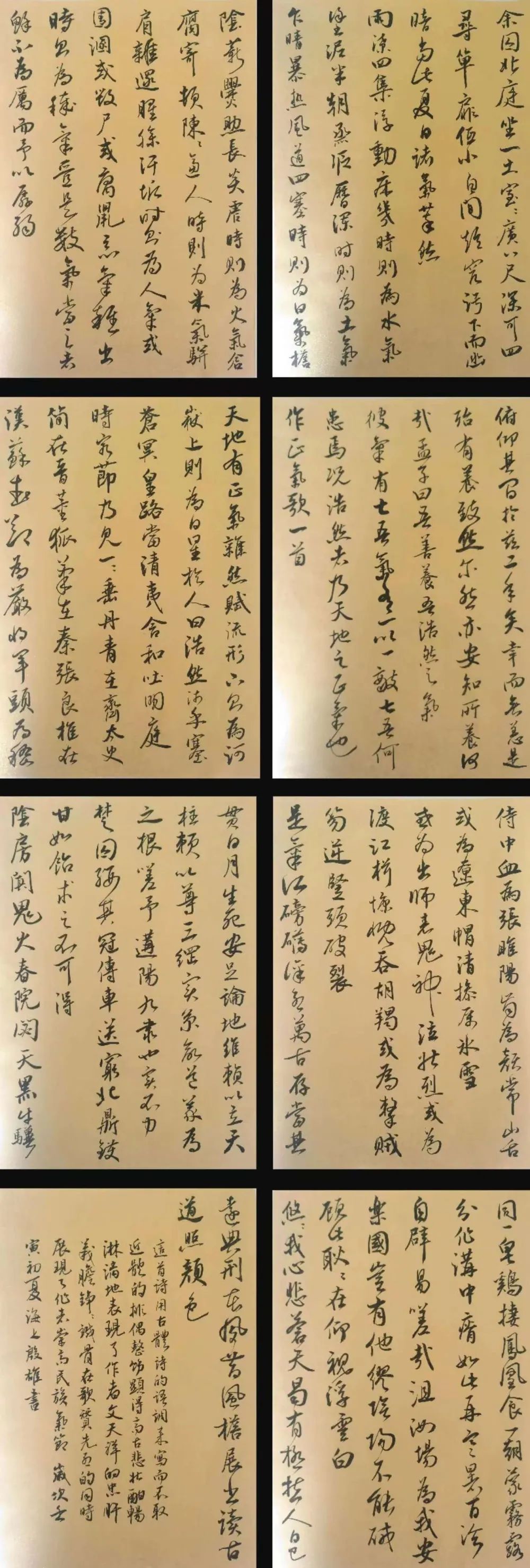 “不忘初心，筑梦同行”——上海书香府教师书法作品欣赏