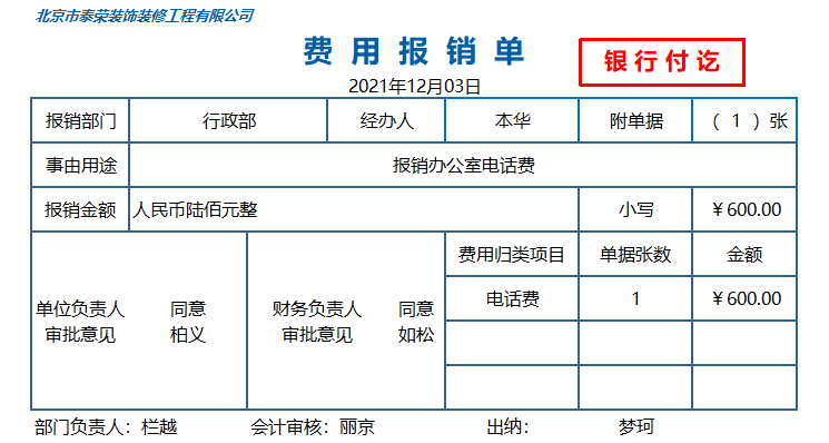 做建筑装修工程会计5年，月薪2.6w，准备跳槽一家国企，未来可期