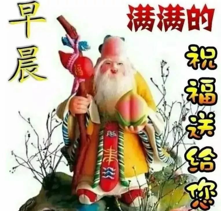 微信朋友圈最新发布早安祝福句子 满满祝福送亲友图片