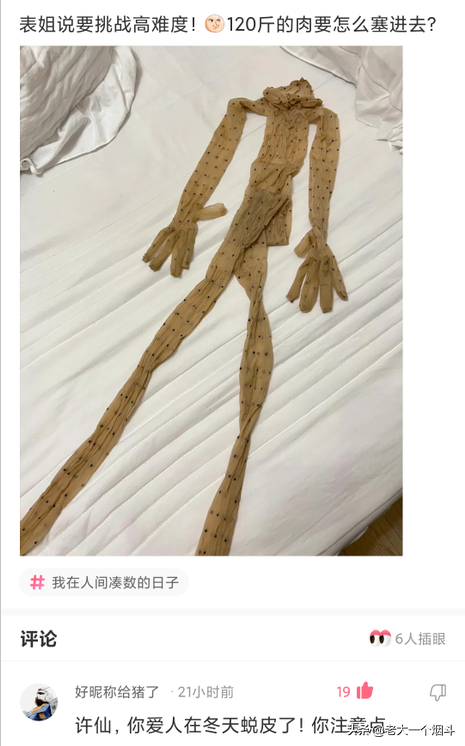 搞笑神回复：你的脸上写满了故事