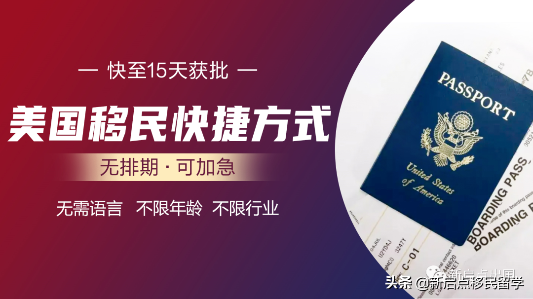 美移民局宣布：分阶段开启EB-1C和NIW加急处理