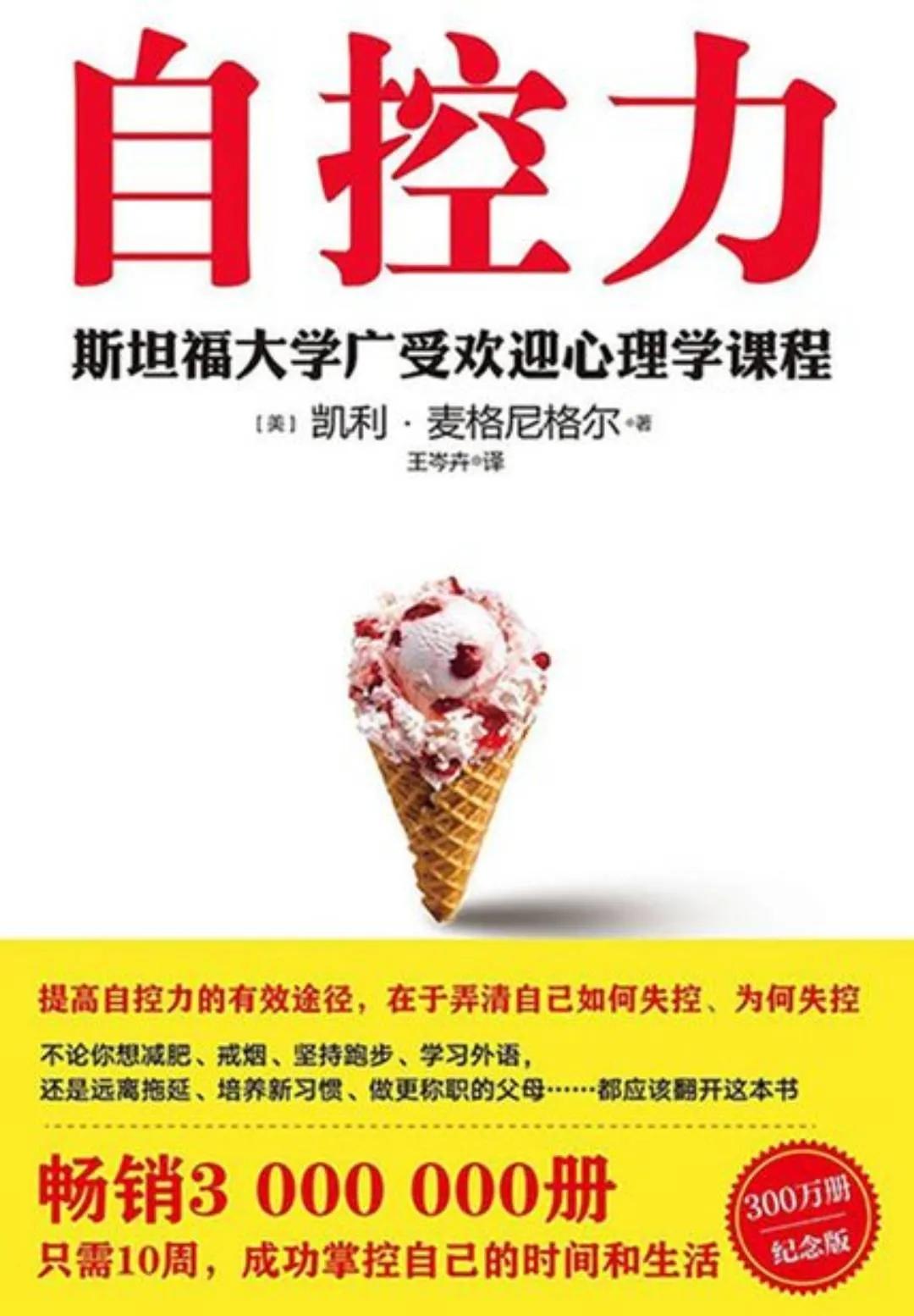 说得到做不到，不是你意志力差，是你不了解自己