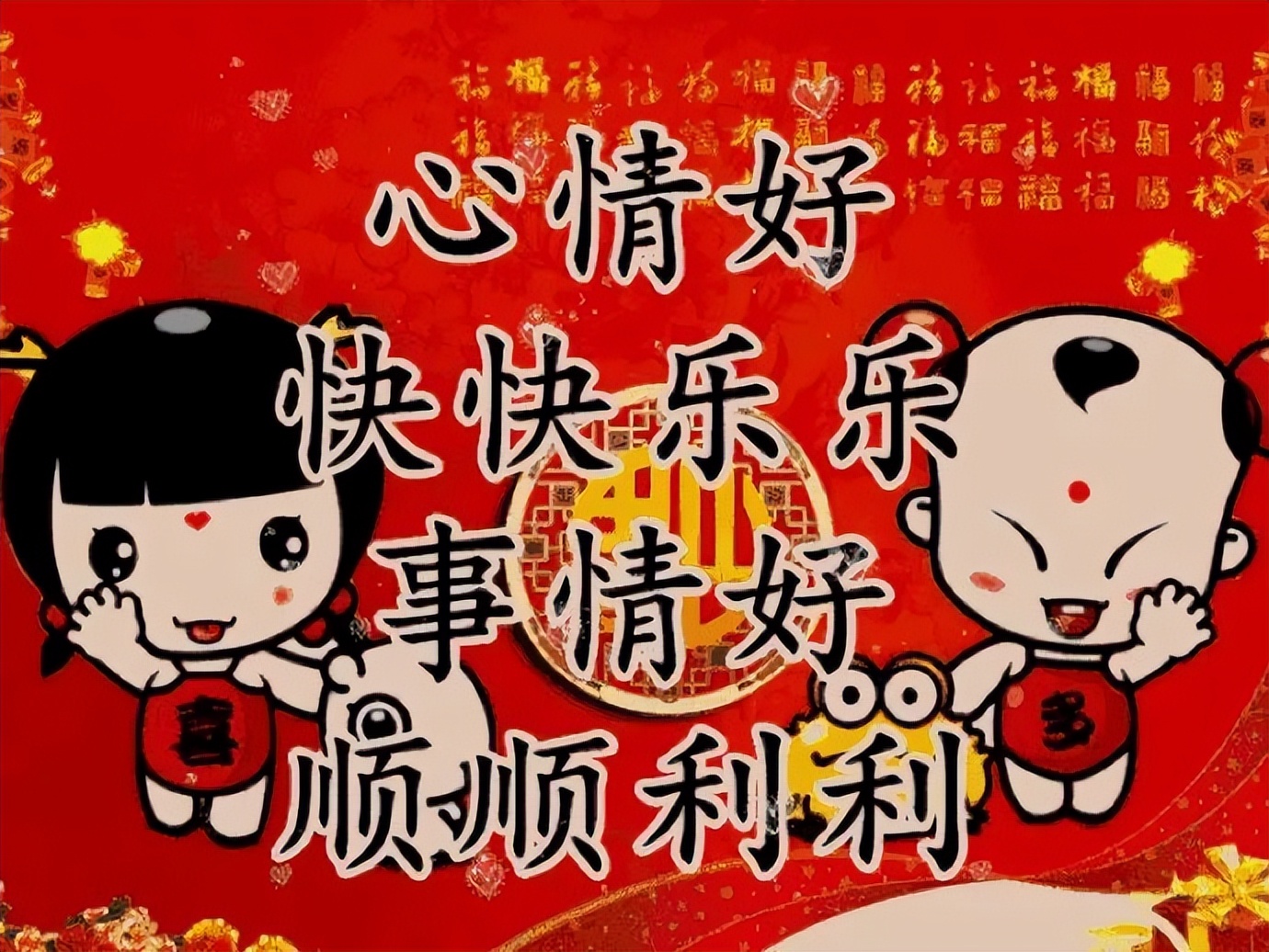 周末早上好祝福图片 早上好问候句子 早安喜悦 祝你心想事成图片