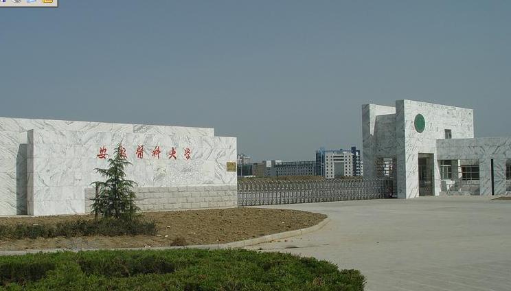 安徽除了中科大，还有哪些不错的大学？