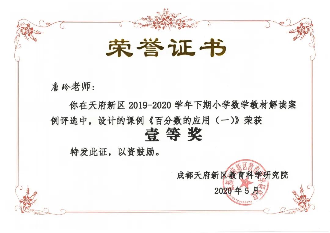 四川天府新区南湖小学着力通过思辨课程培养具有核心素养的学生