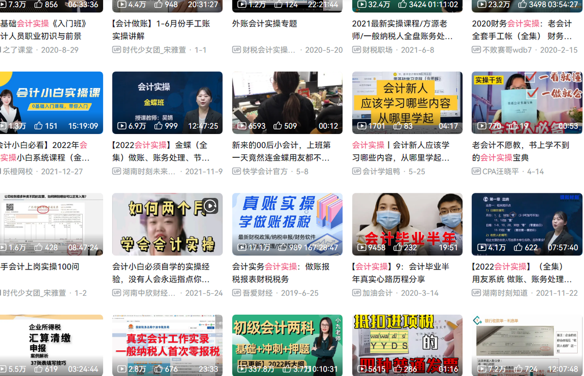 怎么才能做会计，会计实操怎么才能学好？