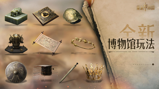 定档3月29日，《重返帝国》与策略玩家展开了一场隔空对话