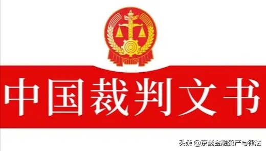最高法院｜构成违法发放贷款罪的情况下贷款合同必然无效吗？