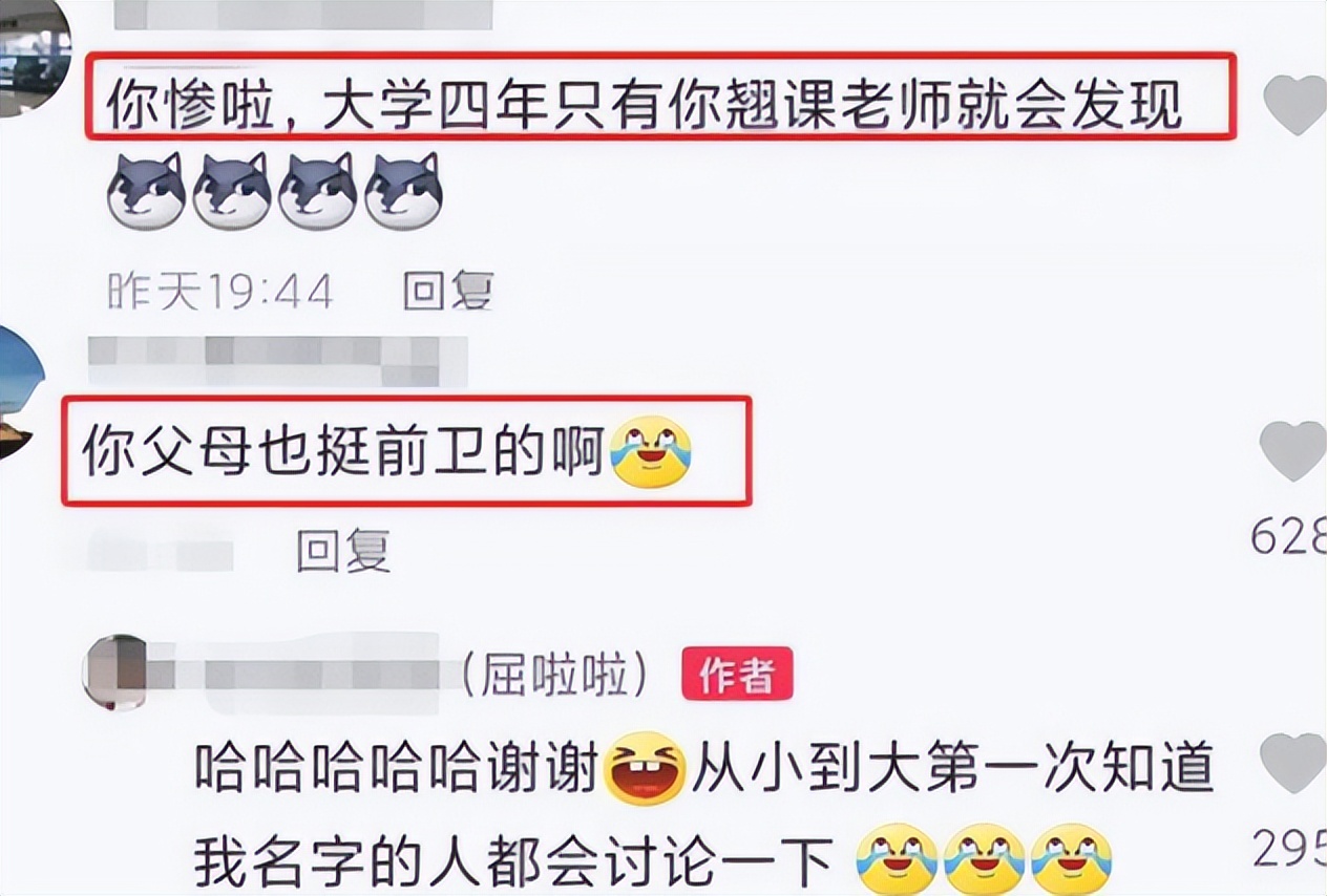 “这真是我真名！”武汉一大学生因名字太“萌”，红遍“教师圈”