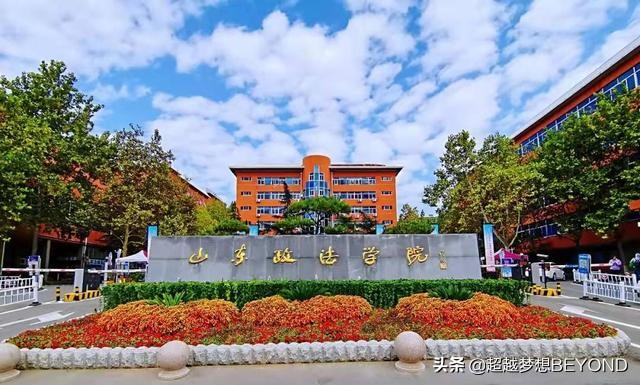 山东政法学院2021年省内各专业录取分数情况（含位次）