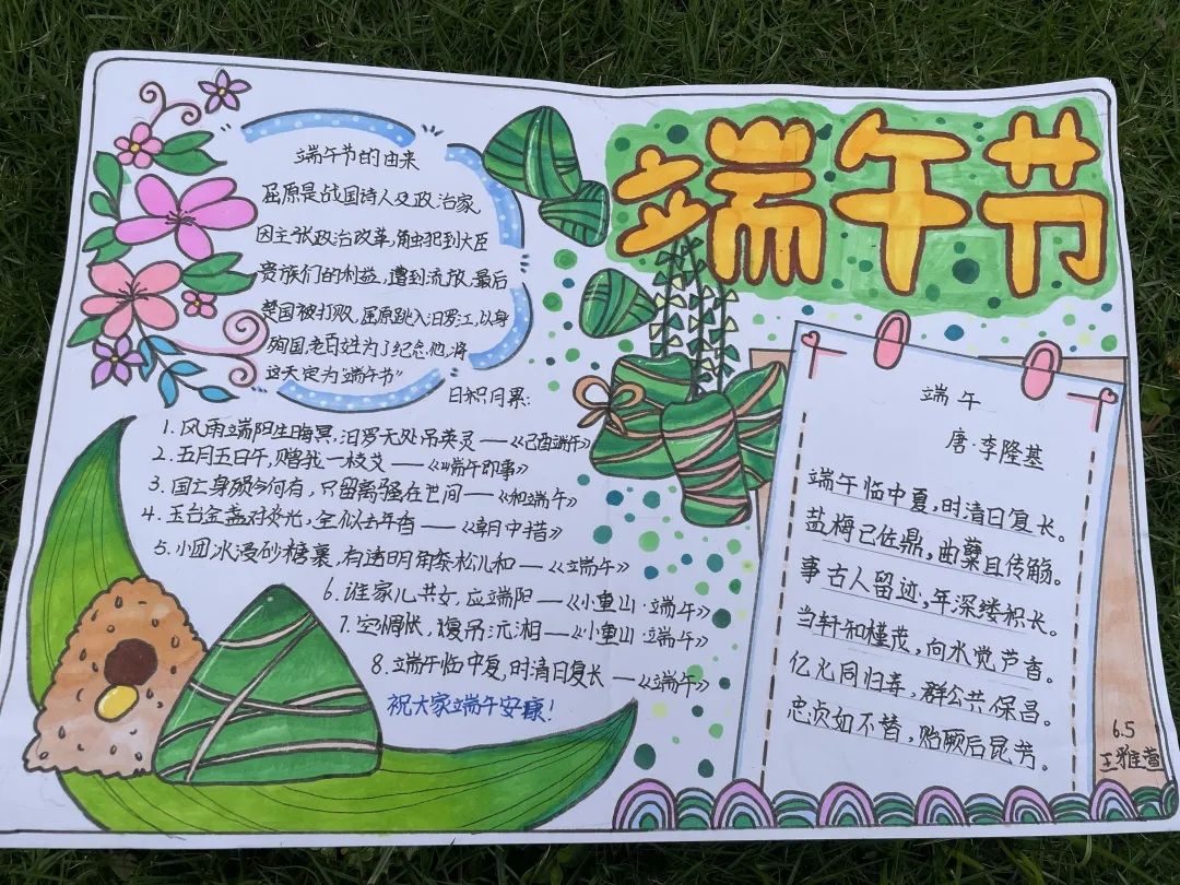“粽”爱端午 传承文明｜成都市双流区彭镇小学开展端午节系列活动