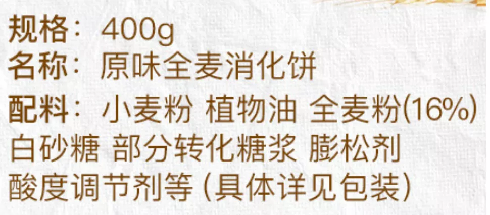 越吃越胖的十种迷惑零食，快看看你吃了没？