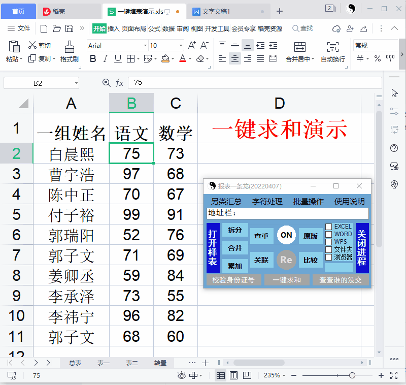 EXCEL单元格求和方法创新(单元格求和方式)