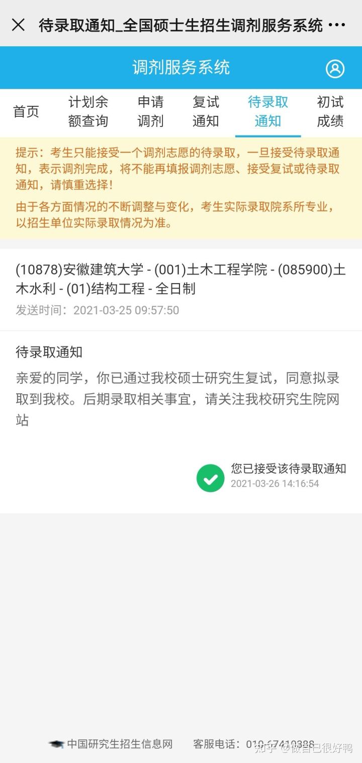 安徽建筑大学考研土木水利专业初试（材料力学901）备考经验