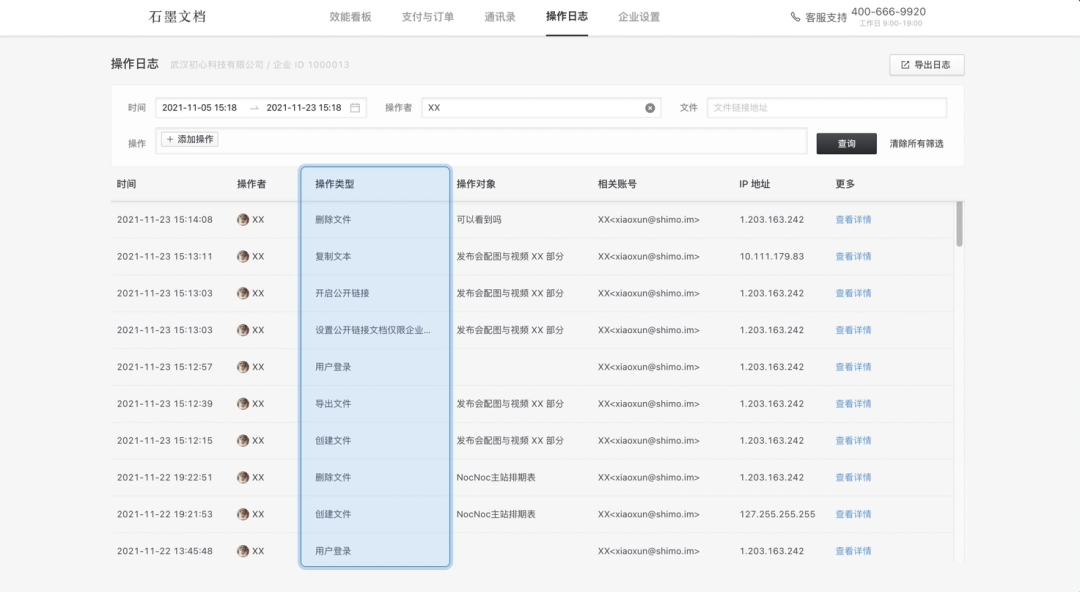 石墨这些功能，希望你永远用不上，但必要时真能「救命」