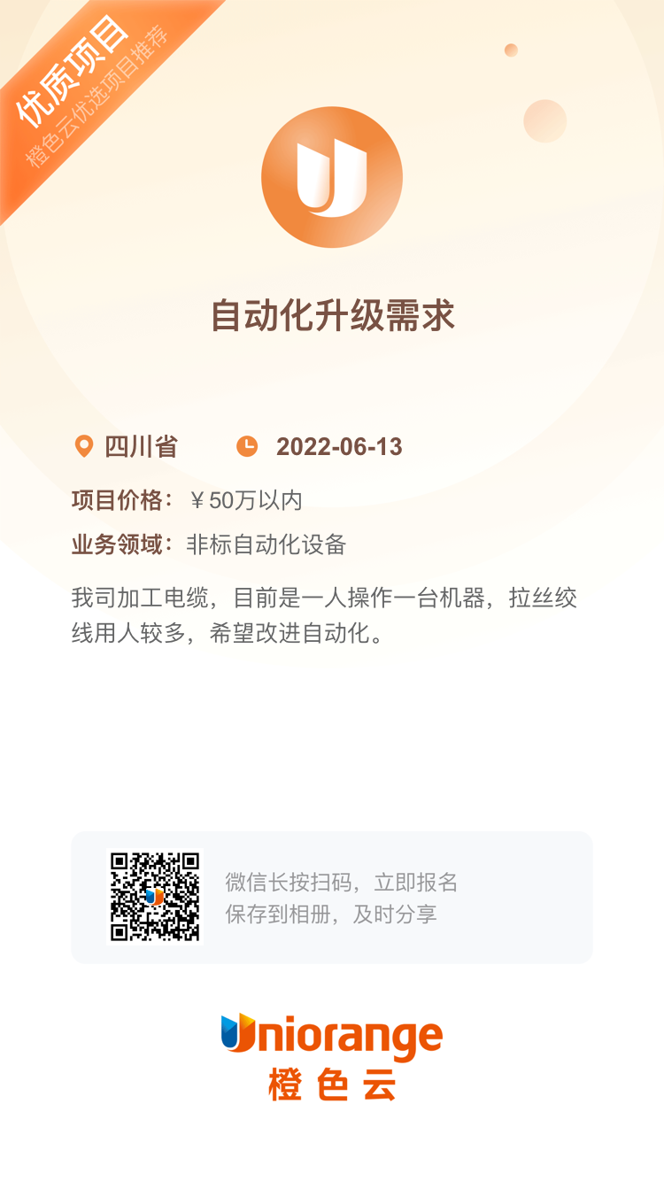 项目推荐丨自动化设备改造、高端洗车机、自动化仓库、粮仓输送
