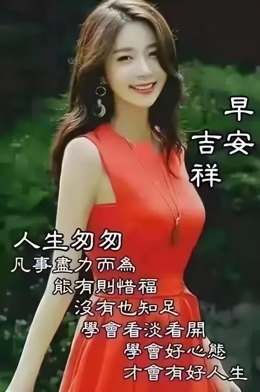 早上好的问候语图片 早上好表情包 走该走的路，不退缩，不动摇图片