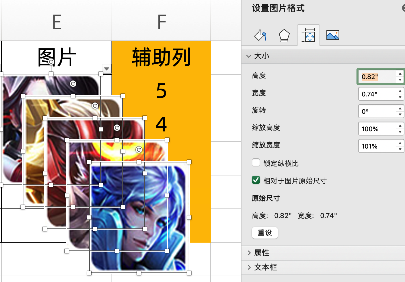 WPS Excel中插入图片怎么自适应大小-WPS表格设置插入图片自动调整大小的方法教程 - 极光下载站