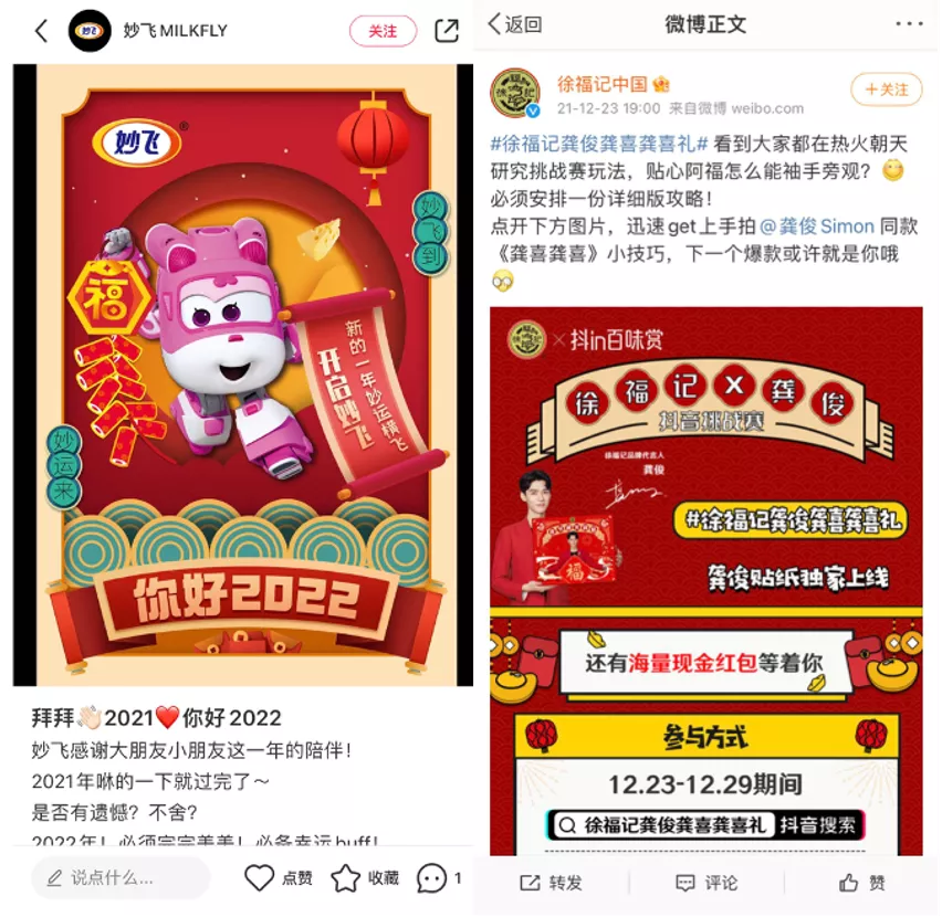 复盘食品品牌的新玩法，解读IP活动的新势能