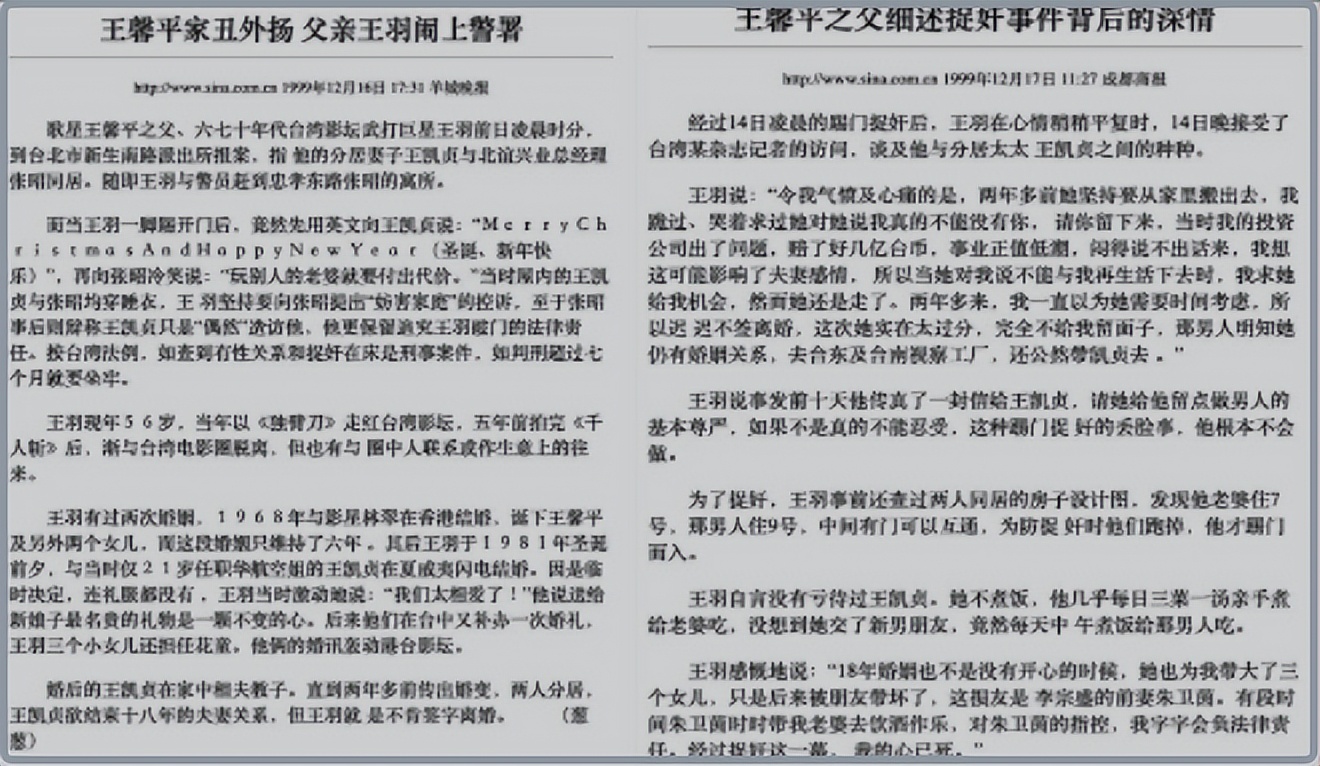 王羽：真正的黑帮大哥，谢贤不敢惹，台湾「三大血案」与他有关