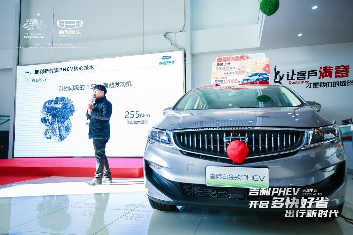 “多快好省出行新時(shí)代-天津中遠(yuǎn)PHEV團(tuán)購會(huì)”活動(dòng)完美收官