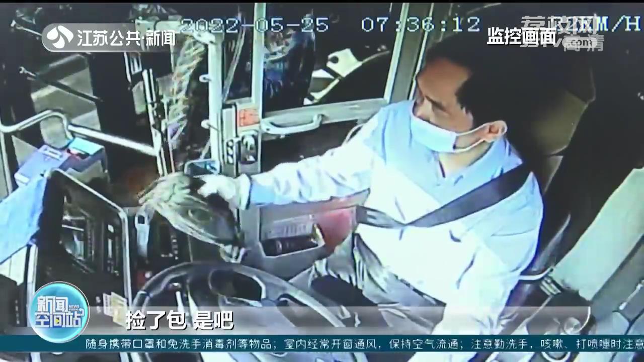 南通一老人丢了看病钱 司机与乘客真暖心