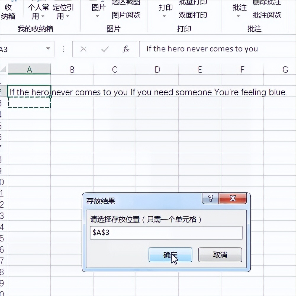 Excel快速翻译英语句子为中文