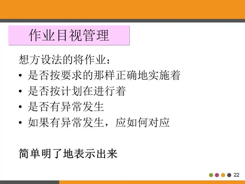 「标杆学习」工厂目视化管理（含大量图片参考）