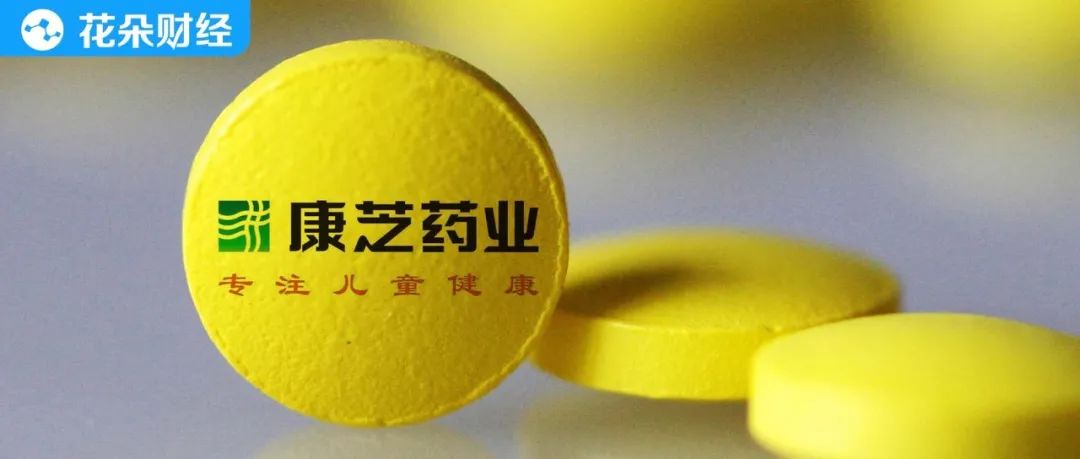 康芝药业迷局(康芝药业详细介绍)