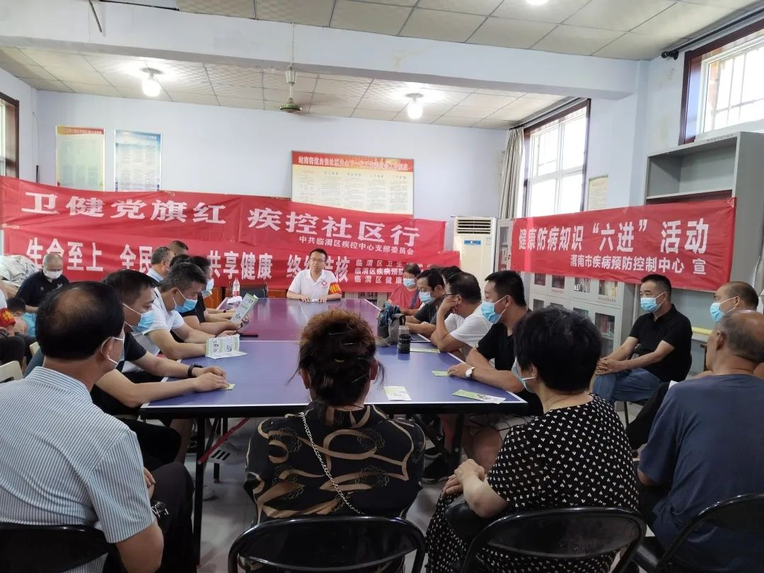 渭南市疾控中心进社区开展结核病防病知识宣传活动