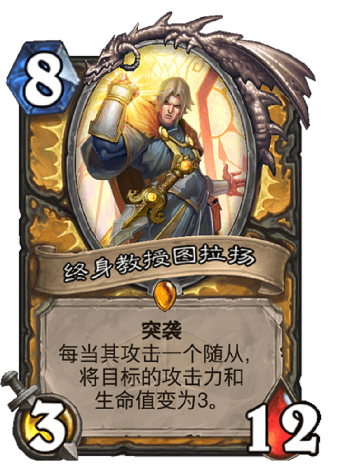 炉石传说：无法撼动之物为何有5点耐久，其实是为了符合游戏风味