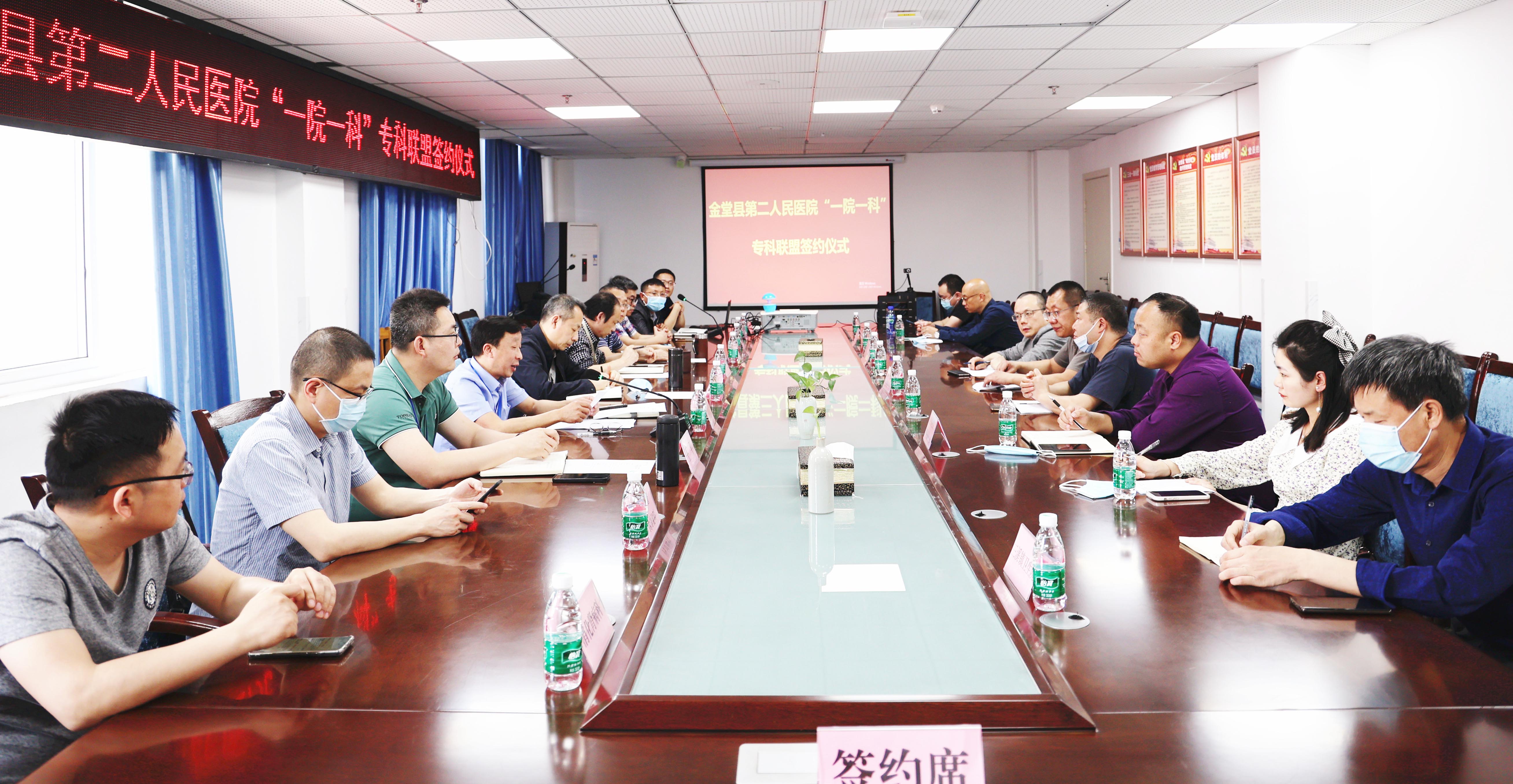 金堂县二医院：以专科联盟为纽带深化医联体建设