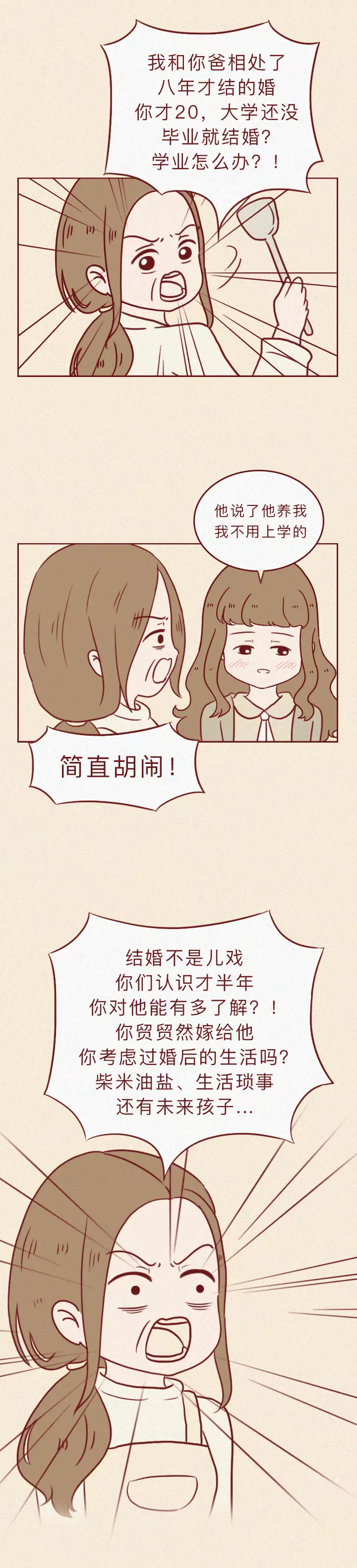女儿未婚遭亲妈打,母亲打女儿违法吗