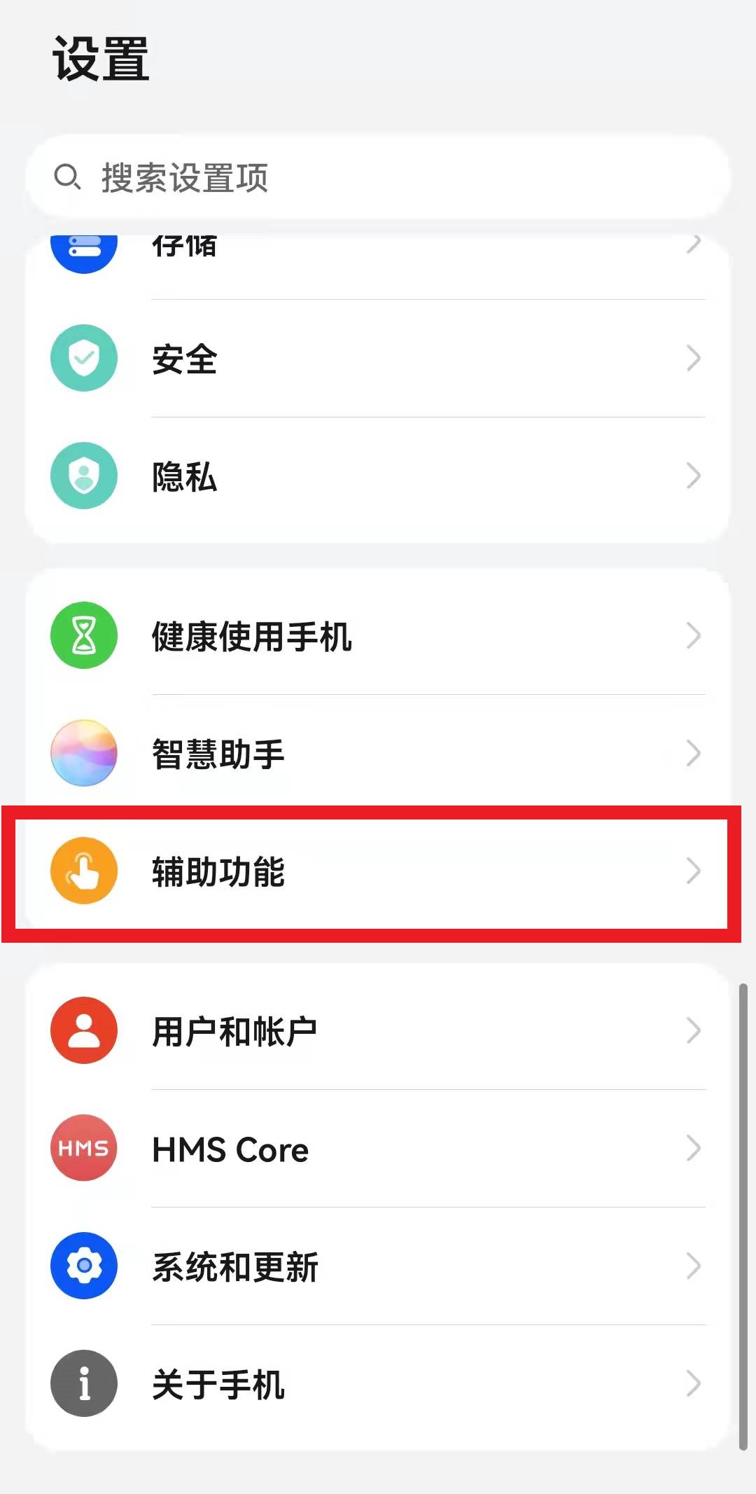 华为手机长截图方法教程：轻松掌握截屏技巧