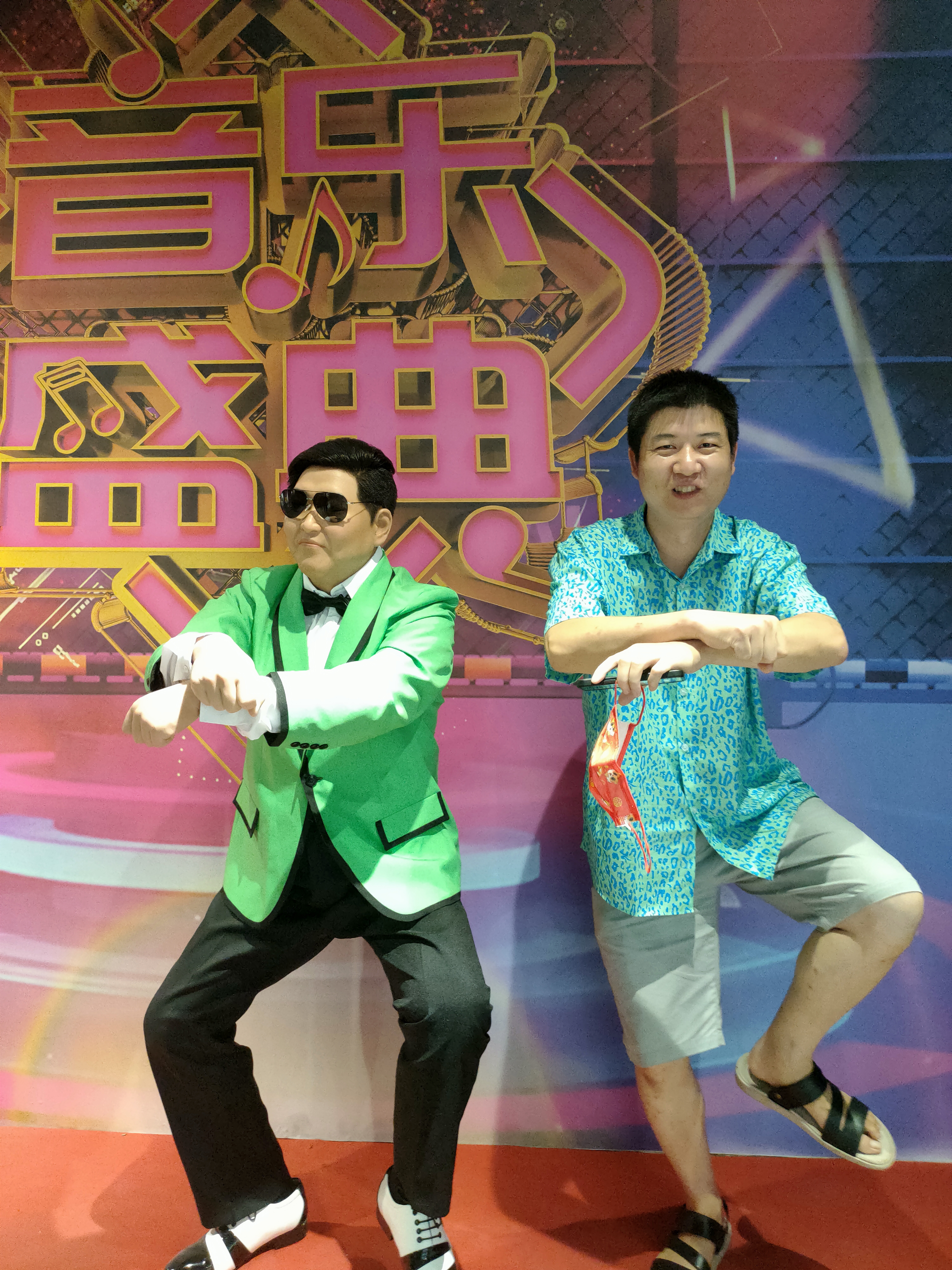 我与众“明星”的合影