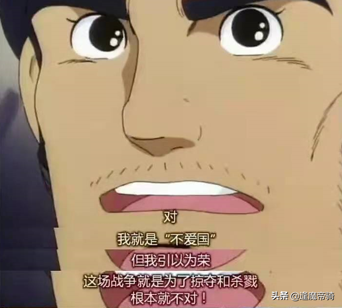 不爱国，还反以为荣，这些日漫真正做到了正视历史