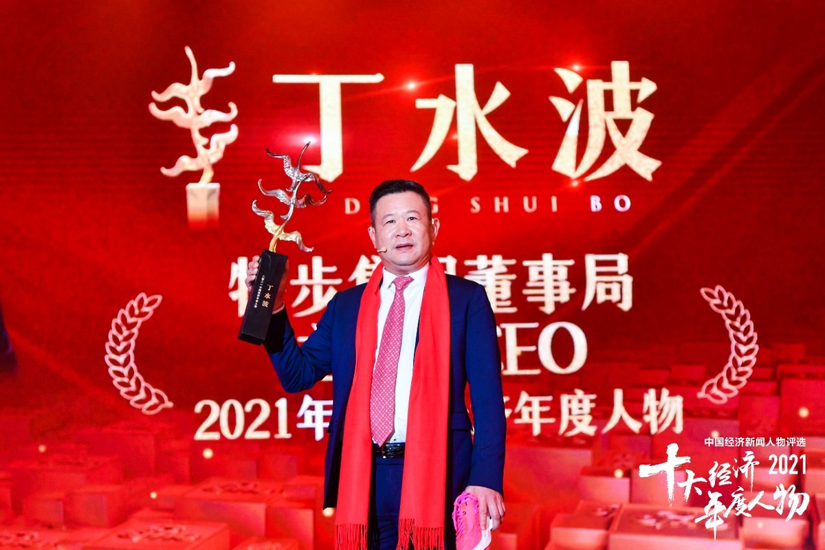 2021十大经济年度人物揭晓：李良彬、孙永才、李东生等大咖上榜