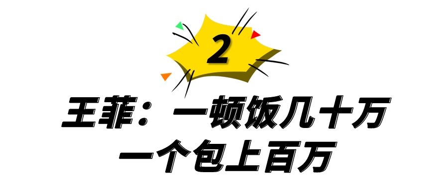 花錢(qián)如流水的6位女星：有錢(qián)也養(yǎng)不起，她們的高消費(fèi)你想都想不到