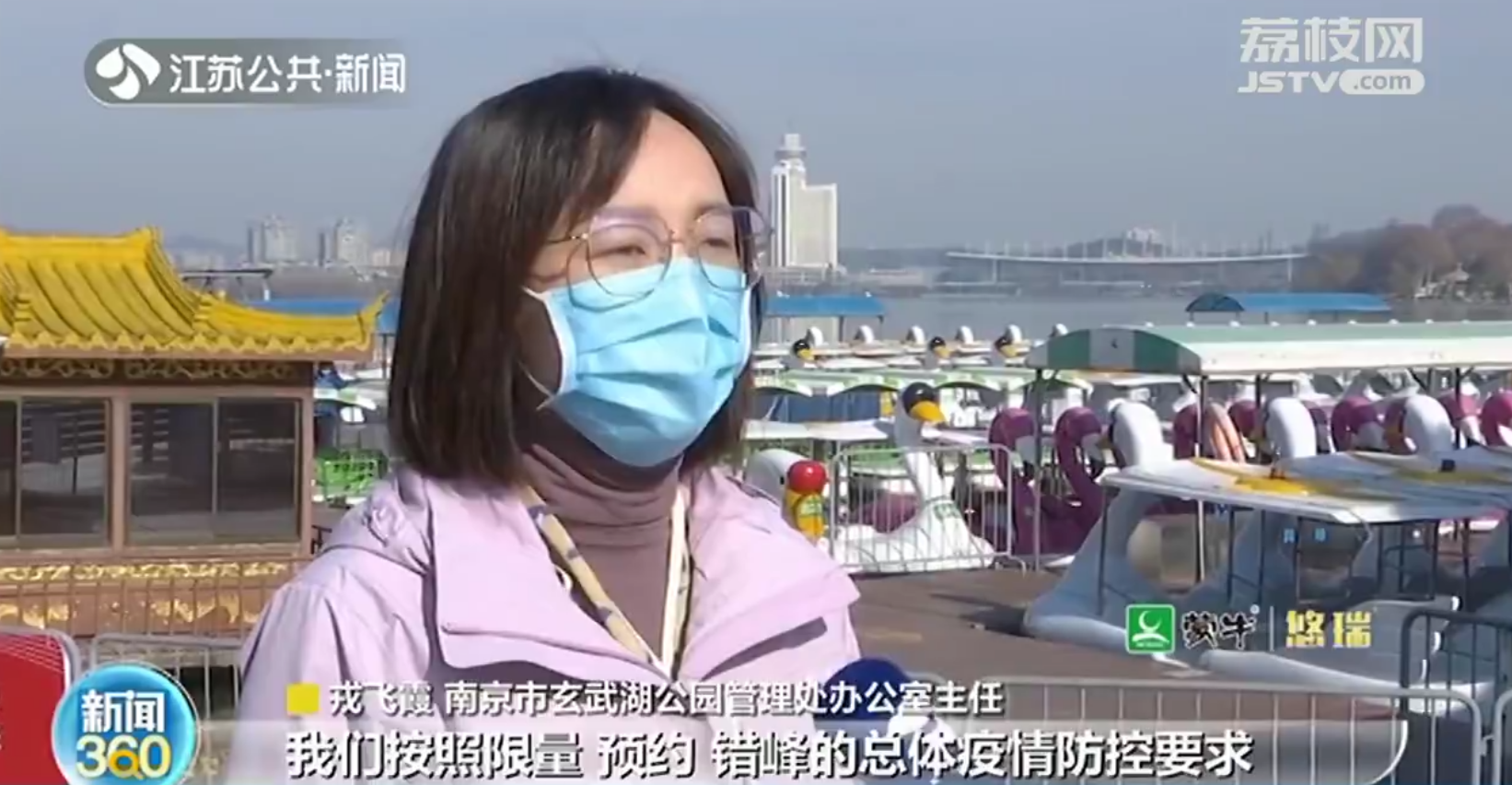 自助讲解一次性耳机！元旦假期南京景区织牢疫情防控网