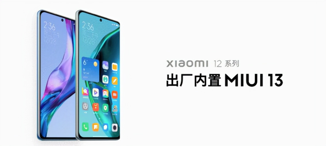 全新的MIUI13聚焦基础体验，头部三方应用流畅度提升15%-52%