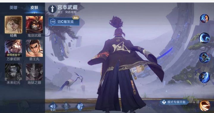 《王者荣耀》宫本武藏CG动画「无双」小评