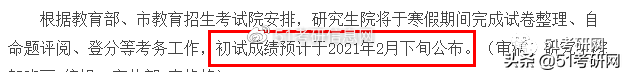 官宣：7省10校最新查分消息！来看复试调剂时间表，尽早准备